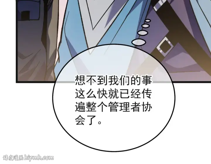 漫画《我靠无敌被动打出成吨伤害！》第152话 为夏国，虽死无悔！第48张图