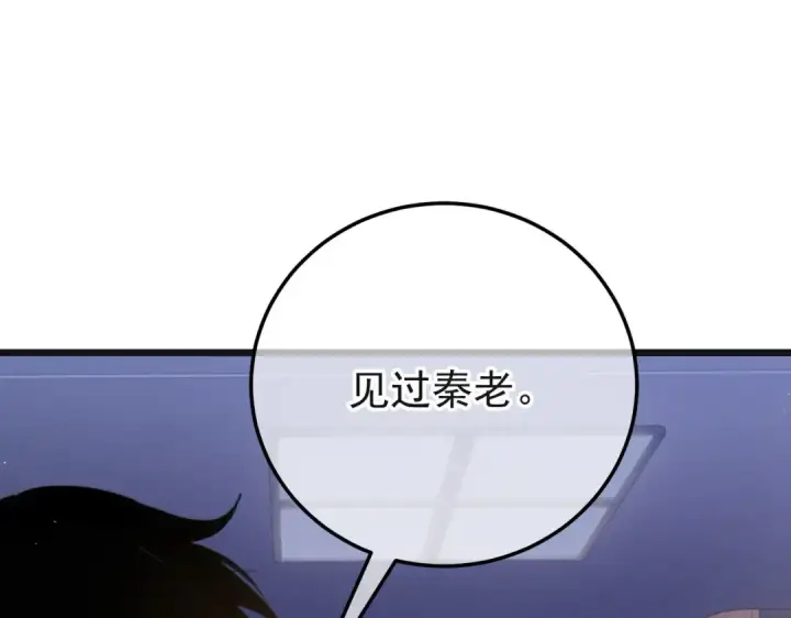 漫画《我靠无敌被动打出成吨伤害！》第152话 为夏国，虽死无悔！第52张图