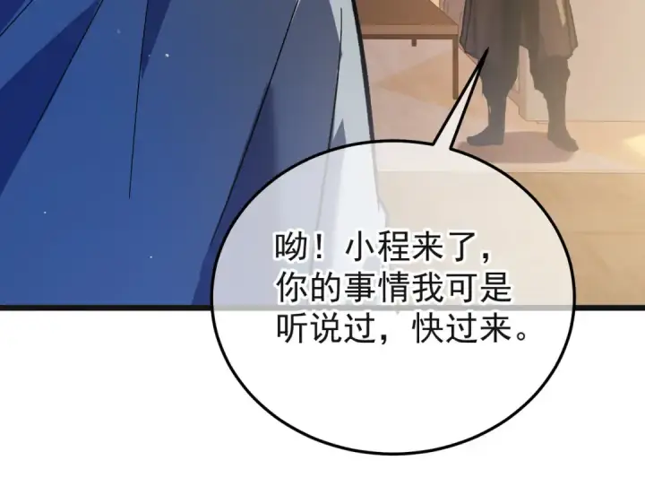 漫画《我靠无敌被动打出成吨伤害！》第152话 为夏国，虽死无悔！第54张图
