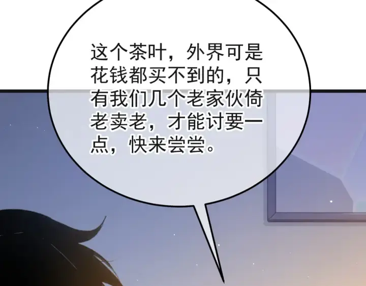 漫画《我靠无敌被动打出成吨伤害！》第152话 为夏国，虽死无悔！第57张图