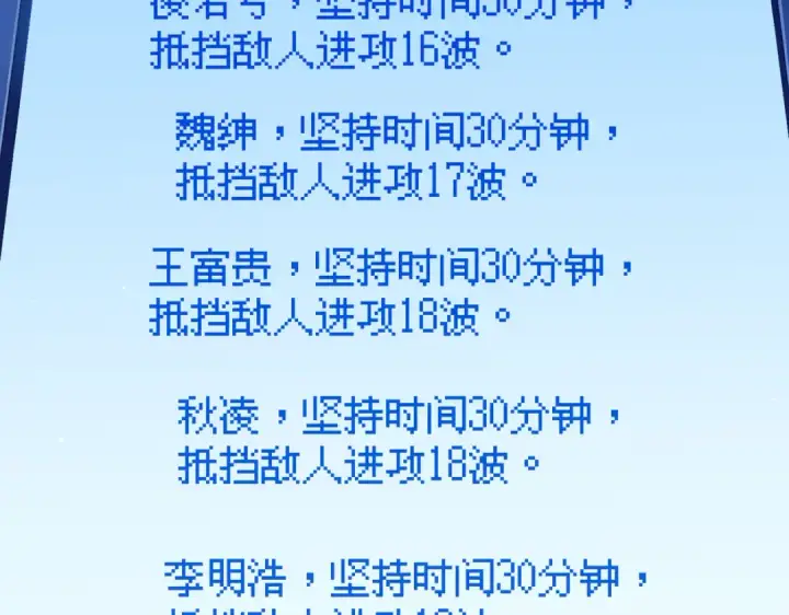 漫画《我靠无敌被动打出成吨伤害！》第152话 为夏国，虽死无悔！第6张图