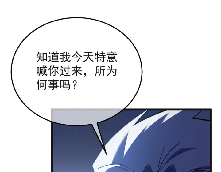 漫画《我靠无敌被动打出成吨伤害！》第152话 为夏国，虽死无悔！第61张图