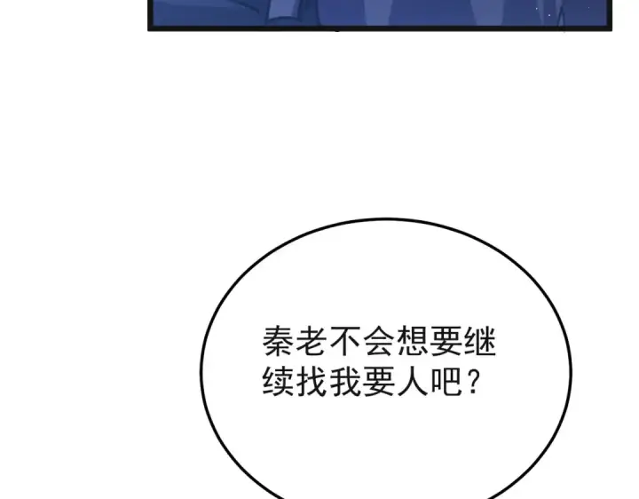 漫画《我靠无敌被动打出成吨伤害！》第152话 为夏国，虽死无悔！第63张图