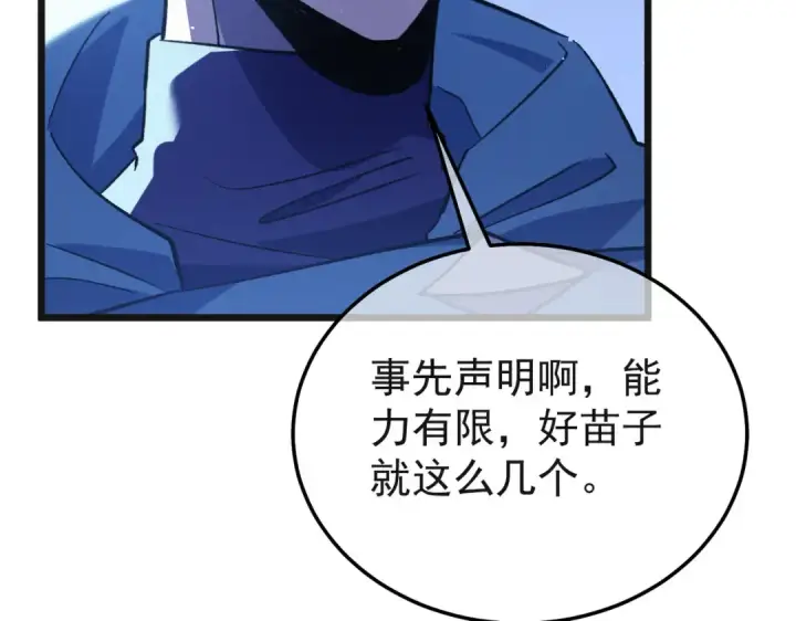 漫画《我靠无敌被动打出成吨伤害！》第152话 为夏国，虽死无悔！第65张图
