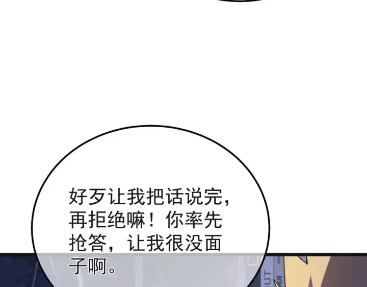 漫画《我靠无敌被动打出成吨伤害！》第152话 为夏国，虽死无悔！第66张图
