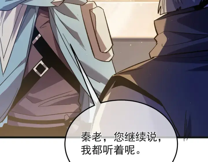 漫画《我靠无敌被动打出成吨伤害！》第152话 为夏国，虽死无悔！第68张图