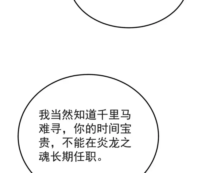漫画《我靠无敌被动打出成吨伤害！》第152话 为夏国，虽死无悔！第69张图