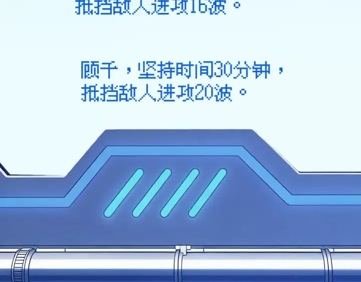 漫画《我靠无敌被动打出成吨伤害！》第152话 为夏国，虽死无悔！第7张图