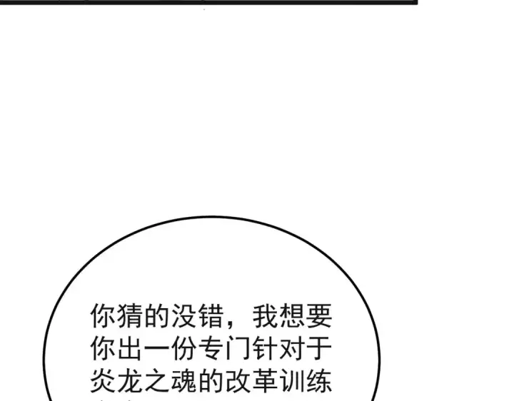 漫画《我靠无敌被动打出成吨伤害！》第152话 为夏国，虽死无悔！第75张图