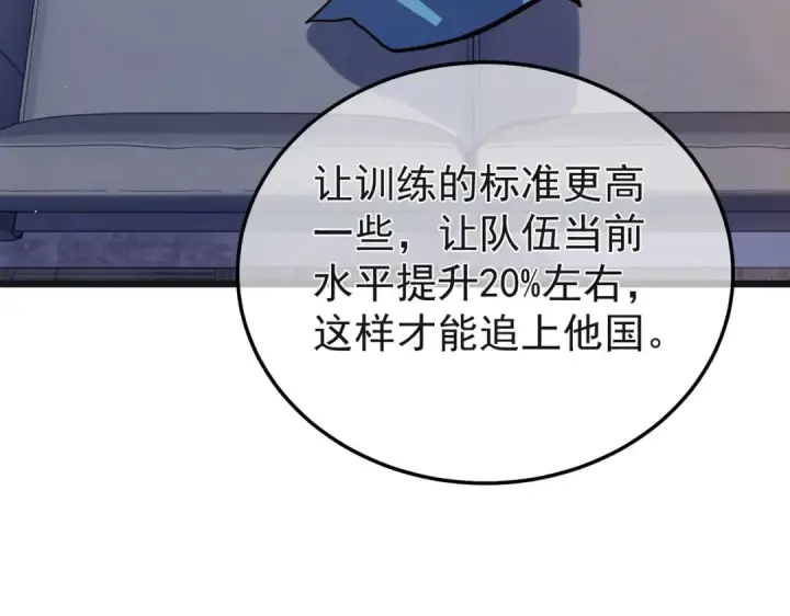漫画《我靠无敌被动打出成吨伤害！》第152话 为夏国，虽死无悔！第78张图