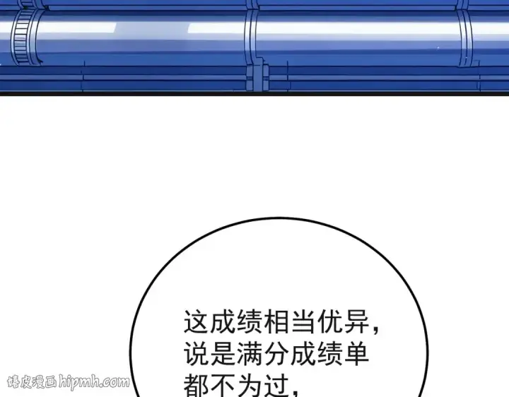 漫画《我靠无敌被动打出成吨伤害！》第152话 为夏国，虽死无悔！第8张图