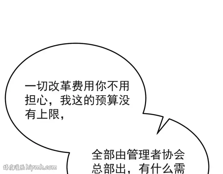漫画《我靠无敌被动打出成吨伤害！》第152话 为夏国，虽死无悔！第80张图