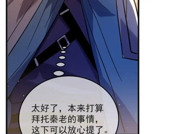 漫画《我靠无敌被动打出成吨伤害！》第152话 为夏国，虽死无悔！第82张图