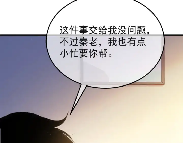漫画《我靠无敌被动打出成吨伤害！》第152话 为夏国，虽死无悔！第84张图