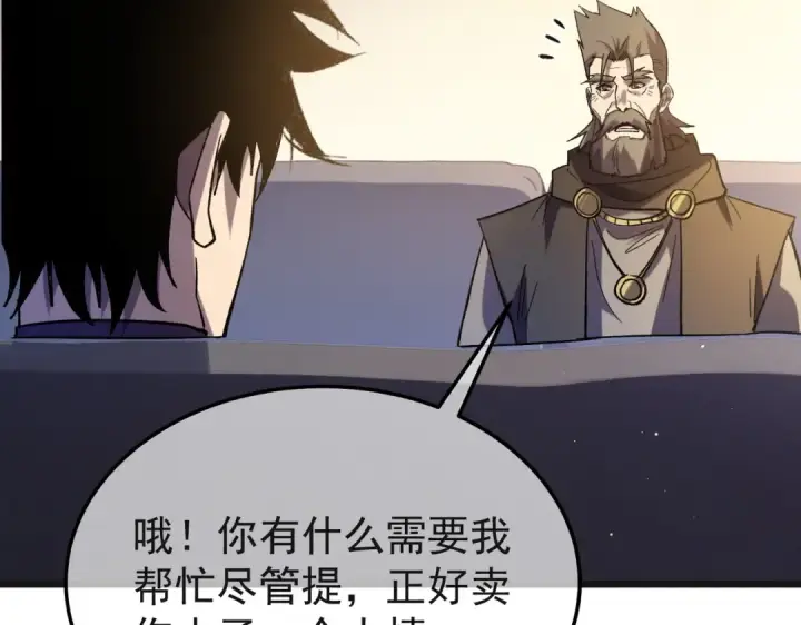 漫画《我靠无敌被动打出成吨伤害！》第152话 为夏国，虽死无悔！第85张图