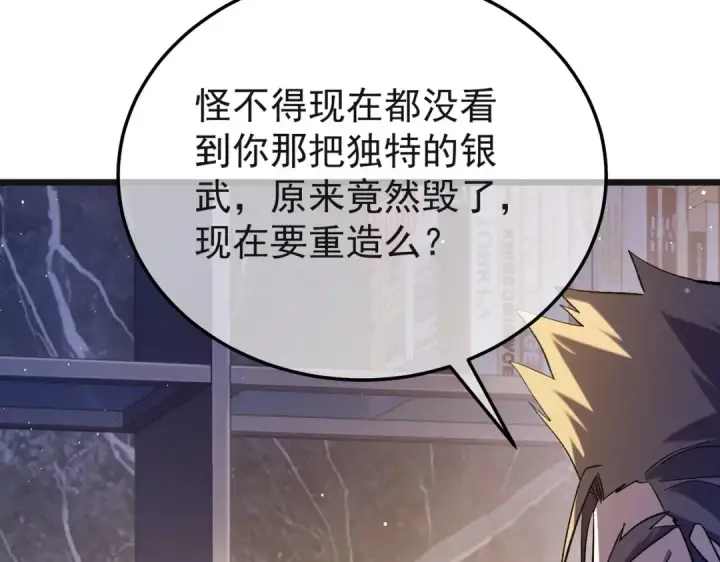 漫画《我靠无敌被动打出成吨伤害！》第152话 为夏国，虽死无悔！第92张图