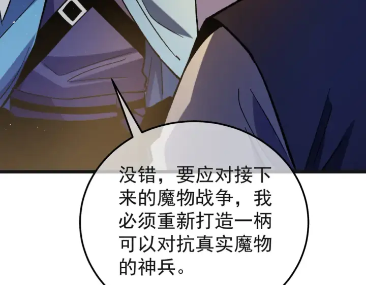 漫画《我靠无敌被动打出成吨伤害！》第152话 为夏国，虽死无悔！第94张图