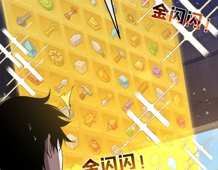 漫画《我靠无敌被动打出成吨伤害！》第153话 寻找武器材料第108张图