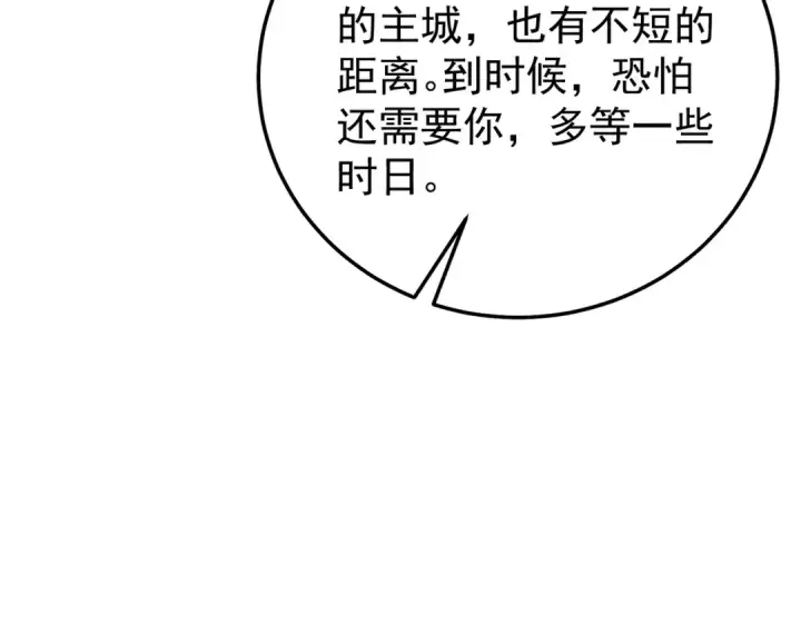 漫画《我靠无敌被动打出成吨伤害！》第153话 寻找武器材料第117张图