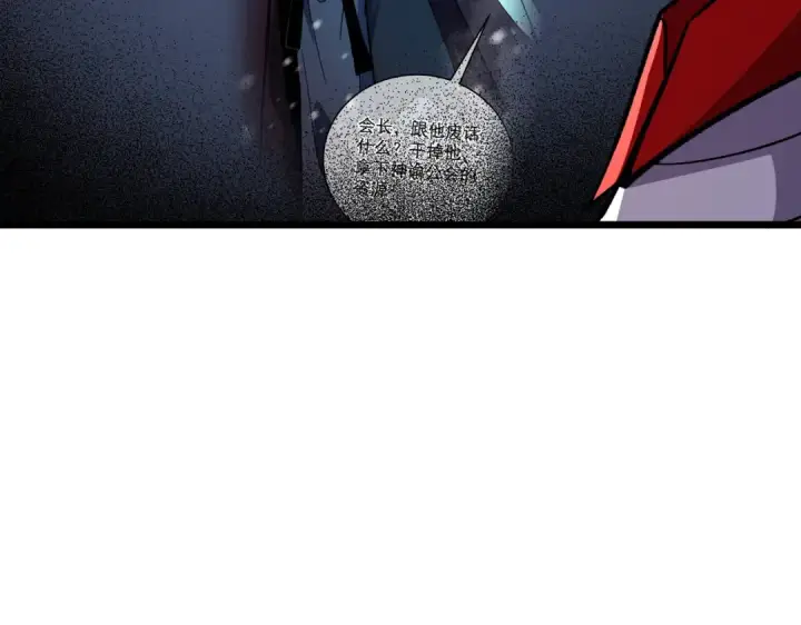 漫画《我靠无敌被动打出成吨伤害！》第153话 寻找武器材料第130张图
