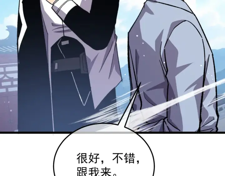 漫画《我靠无敌被动打出成吨伤害！》第153话 寻找武器材料第140张图