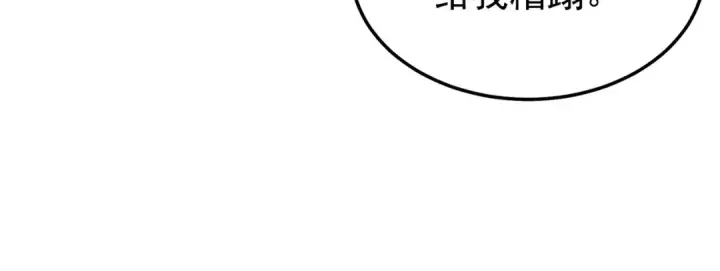 漫画《我靠无敌被动打出成吨伤害！》第153话 寻找武器材料第151张图