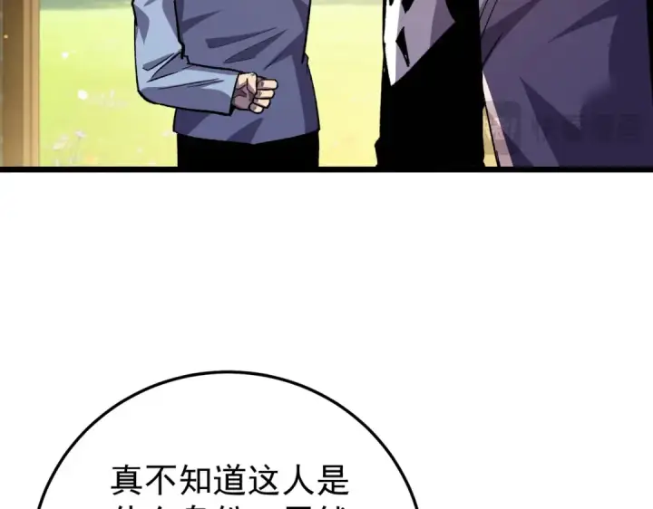 漫画《我靠无敌被动打出成吨伤害！》第153话 寻找武器材料第154张图
