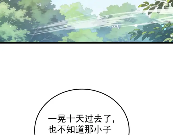 漫画《我靠无敌被动打出成吨伤害！》第153话 寻找武器材料第165张图