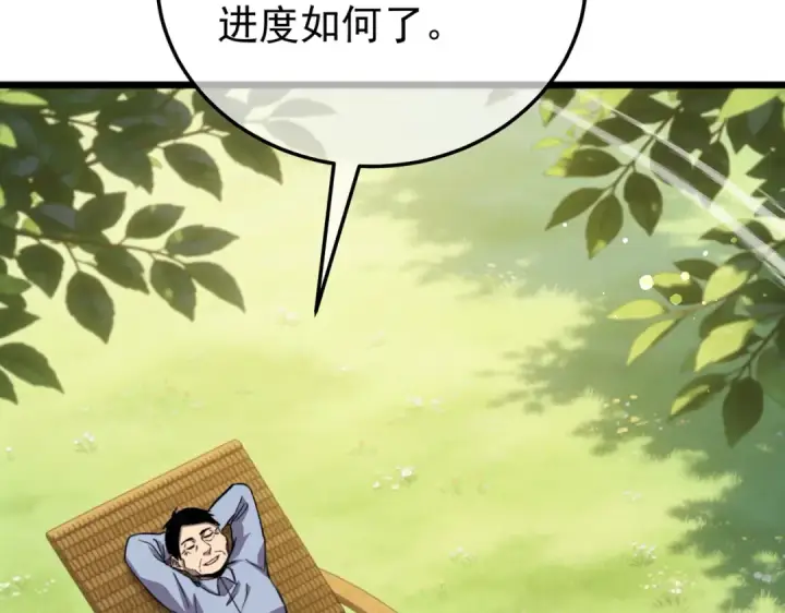 漫画《我靠无敌被动打出成吨伤害！》第153话 寻找武器材料第166张图