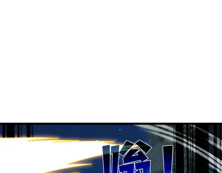 漫画《我靠无敌被动打出成吨伤害！》第153话 寻找武器材料第170张图