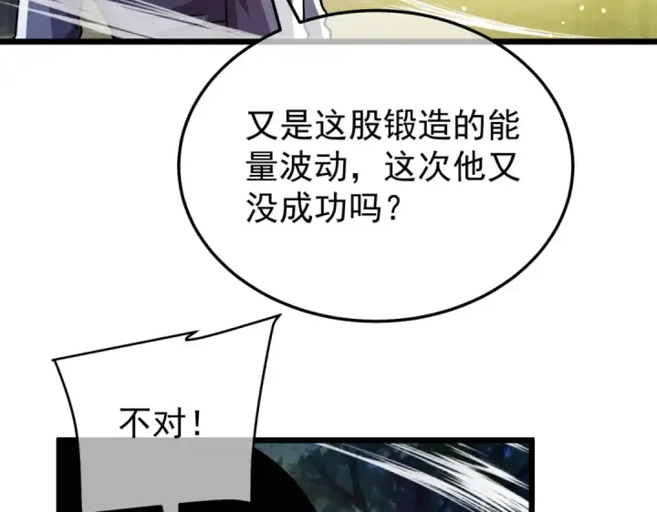 漫画《我靠无敌被动打出成吨伤害！》第153话 寻找武器材料第173张图