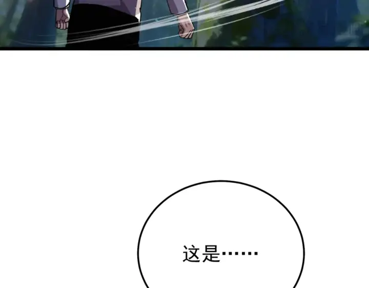 漫画《我靠无敌被动打出成吨伤害！》第153话 寻找武器材料第178张图