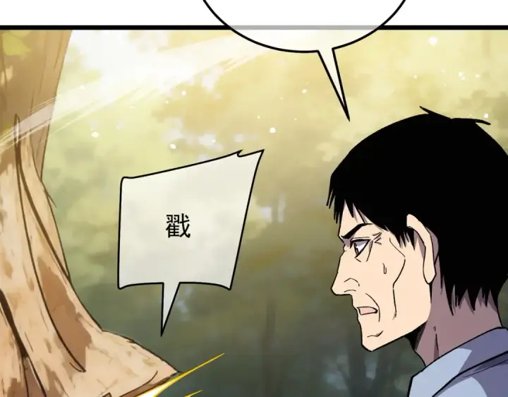 漫画《我靠无敌被动打出成吨伤害！》第153话 寻找武器材料第179张图