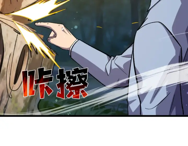 漫画《我靠无敌被动打出成吨伤害！》第153话 寻找武器材料第180张图