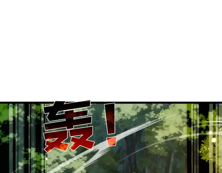 漫画《我靠无敌被动打出成吨伤害！》第153话 寻找武器材料第181张图