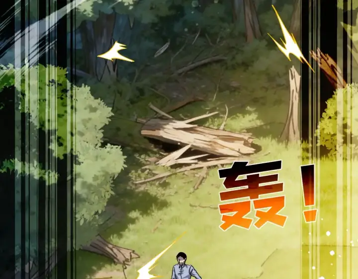 漫画《我靠无敌被动打出成吨伤害！》第153话 寻找武器材料第182张图