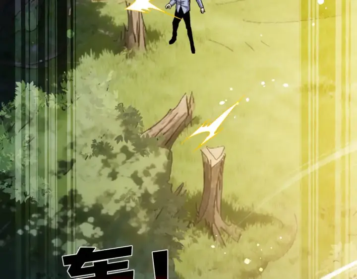 漫画《我靠无敌被动打出成吨伤害！》第153话 寻找武器材料第183张图