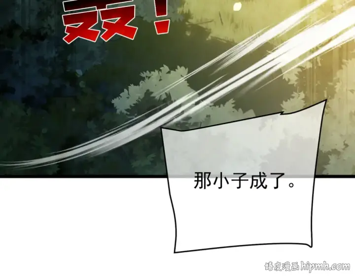漫画《我靠无敌被动打出成吨伤害！》第153话 寻找武器材料第184张图