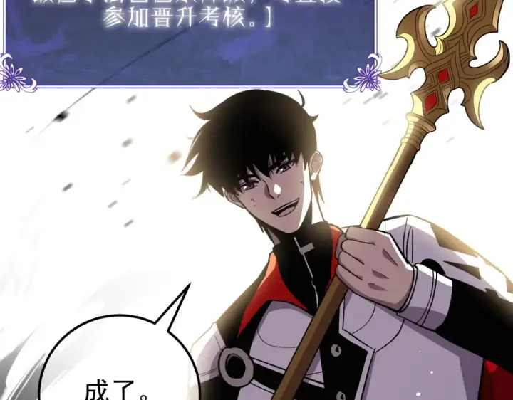 漫画《我靠无敌被动打出成吨伤害！》第153话 寻找武器材料第186张图