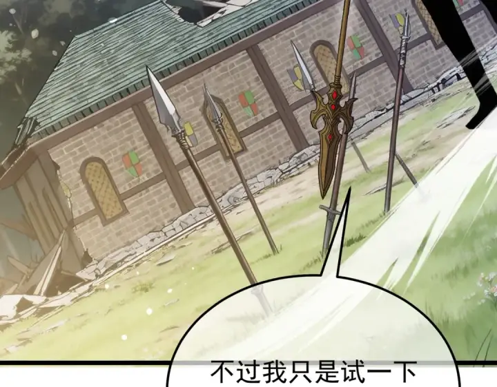 漫画《我靠无敌被动打出成吨伤害！》第153话 寻找武器材料第191张图