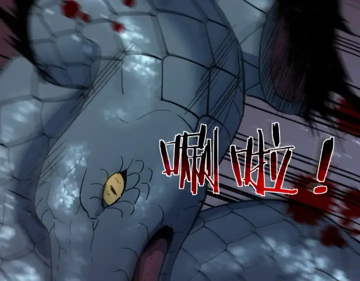 漫画《我靠无敌被动打出成吨伤害！》第153话 寻找武器材料第29张图
