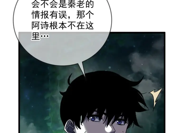 漫画《我靠无敌被动打出成吨伤害！》第153话 寻找武器材料第35张图