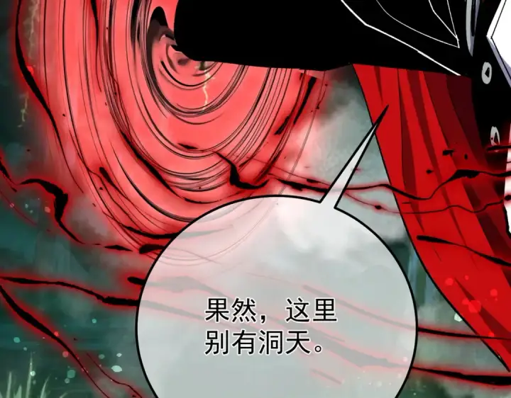 漫画《我靠无敌被动打出成吨伤害！》第153话 寻找武器材料第45张图