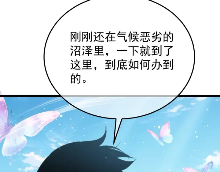 漫画《我靠无敌被动打出成吨伤害！》第153话 寻找武器材料第51张图