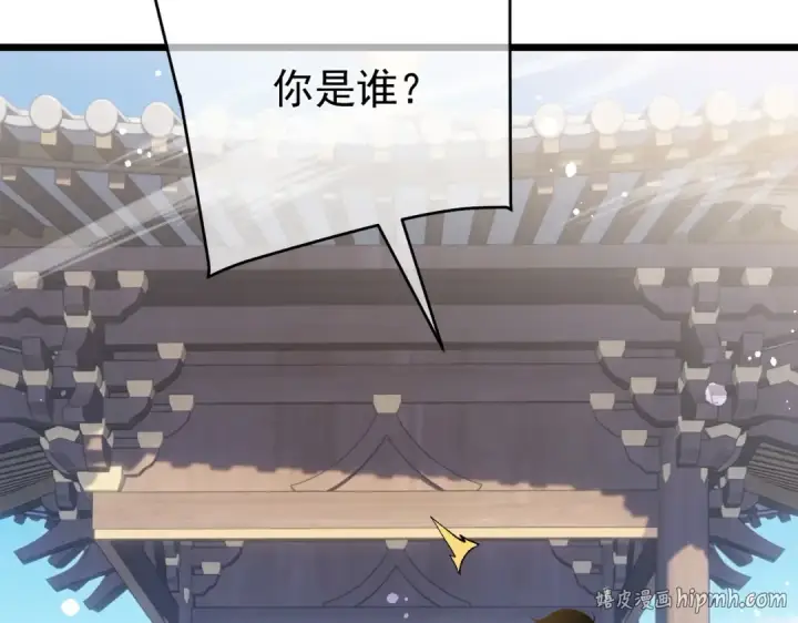 漫画《我靠无敌被动打出成吨伤害！》第153话 寻找武器材料第56张图