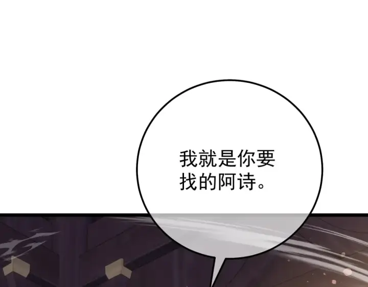 漫画《我靠无敌被动打出成吨伤害！》第153话 寻找武器材料第59张图