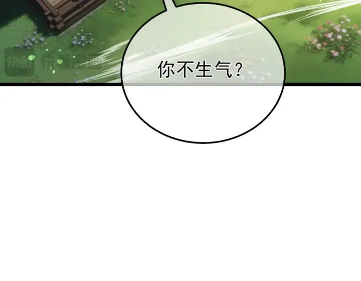 漫画《我靠无敌被动打出成吨伤害！》第153话 寻找武器材料第67张图