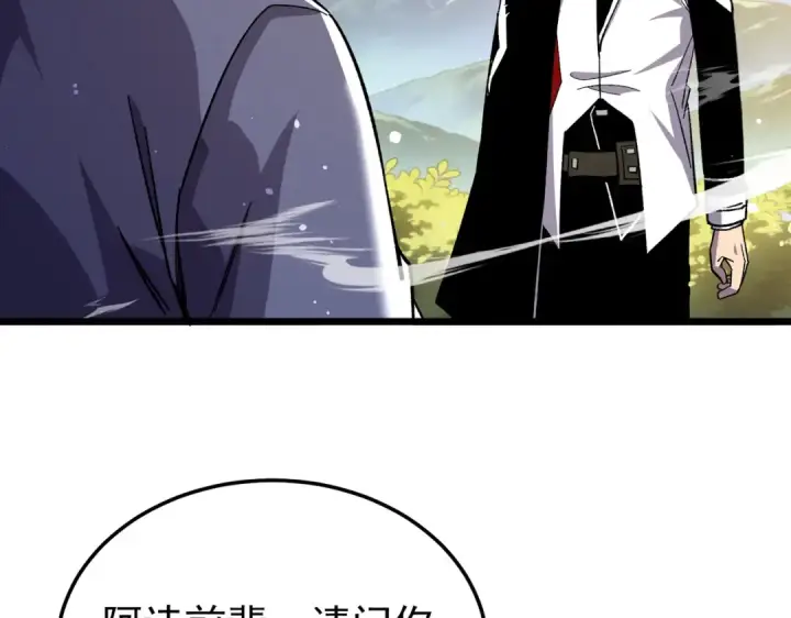 漫画《我靠无敌被动打出成吨伤害！》第153话 寻找武器材料第73张图