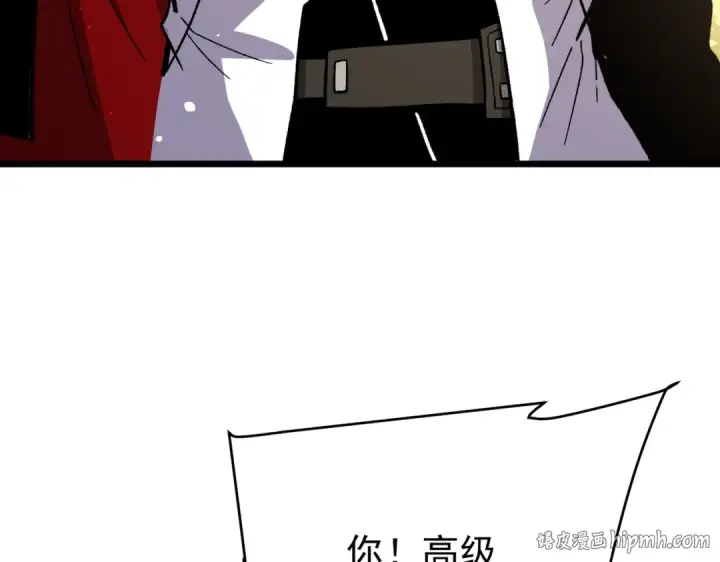 漫画《我靠无敌被动打出成吨伤害！》第153话 寻找武器材料第88张图