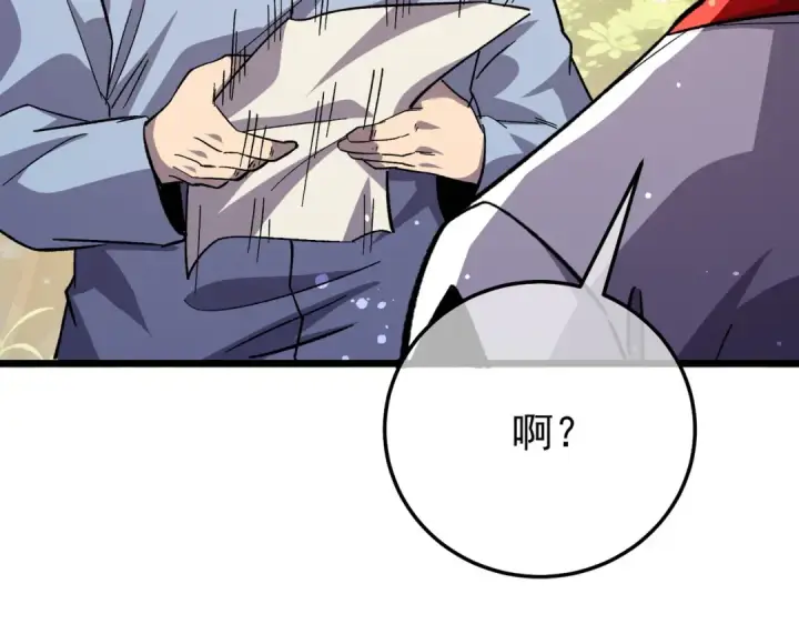 漫画《我靠无敌被动打出成吨伤害！》第153话 寻找武器材料第93张图